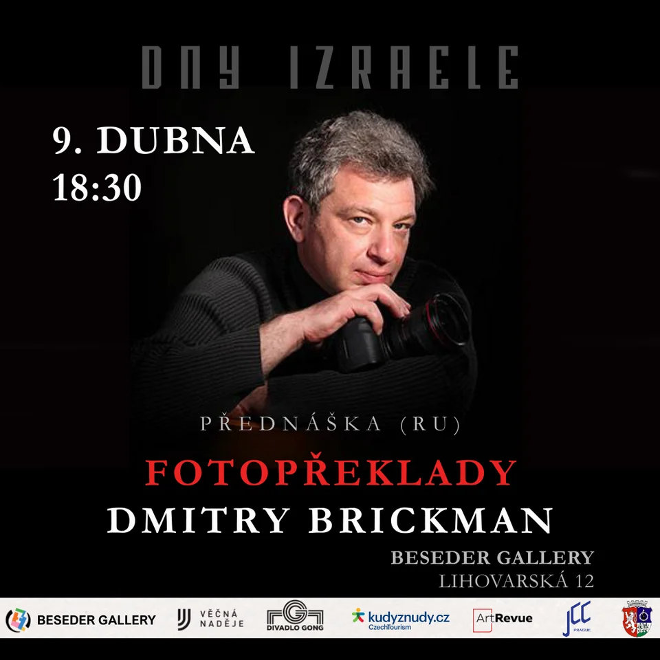 Přednáška Dmitryho Brickmana – RU