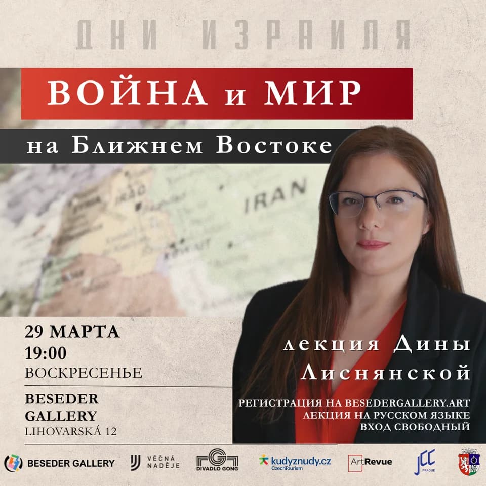 !!! ОТМЕНА !!! RU – Война и Мир на Ближнем Востоке 2026 - геополитический обзор событий в регионе